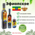 Масло черного тмина Эфиопское, крепкое "SAHRA" 250мл