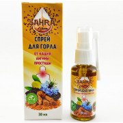 Спрей для горла с Кыст аль-Хинди SAHRA 30мл 