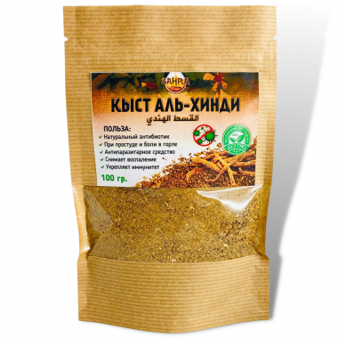 Кыст аль-Хинди SAHRA 100гр (крафт пакет)