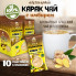 Карак Чай с имбирем SAHRA GOLD